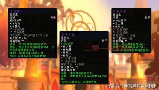 太阳井掉落装备怎么选？老司机分享刷装备心得！