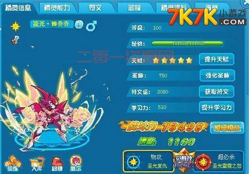 异能原石：解锁精灵变异与强大战斗力的关键