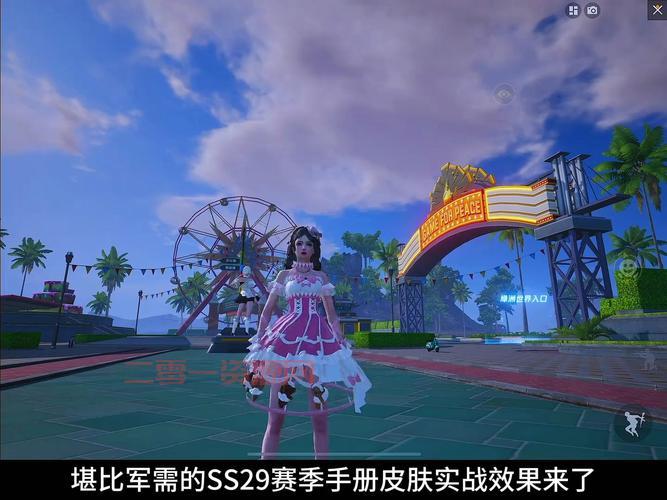 和平精英ss6赛季手册皮肤好看吗？值不值得买？