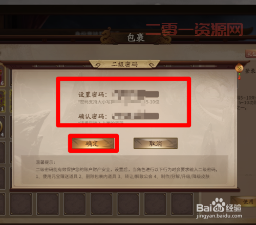 三国杀认证失败如何解决？简单几步轻松搞定！