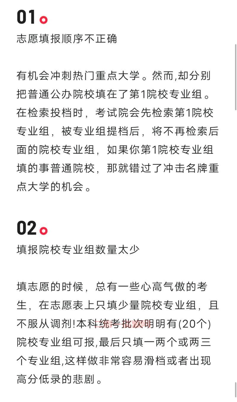 600分女如何选专业不迷茫？学姐分享志愿填报经验！
