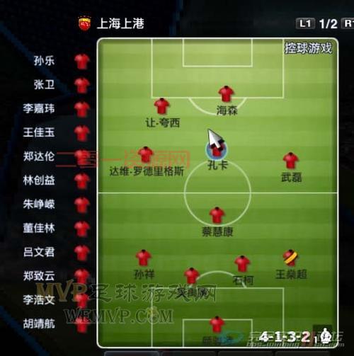 pes6最新转会补丁怎么用？手把手教你更新球员名单！