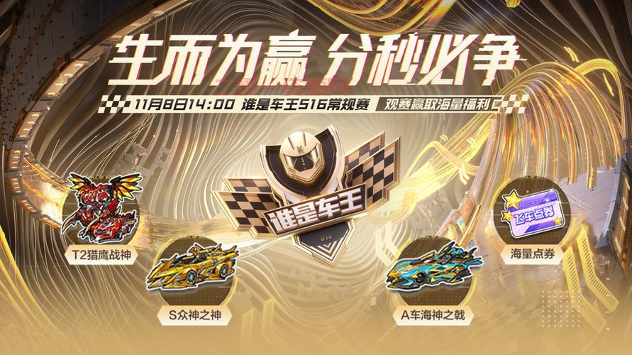 qq飞车张旭是谁?车神大佬的成名之路揭秘!