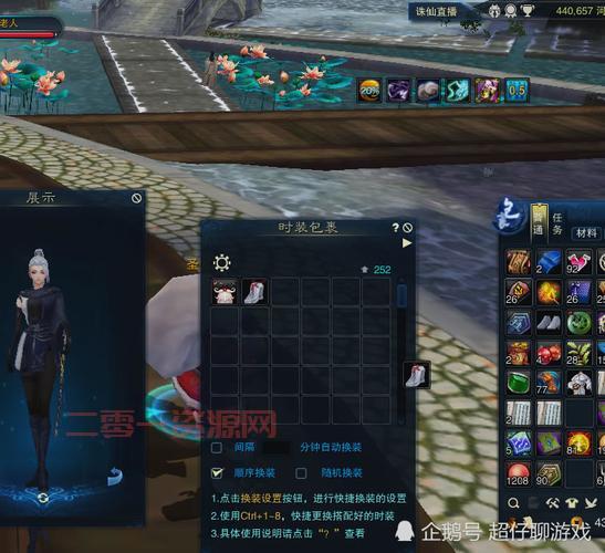 诛仙圣诞装好看吗？玩家真实反馈抢先看！