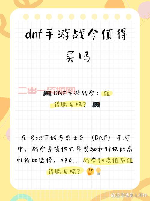 dnf小牛值得买吗？一分钟了解它的性价比！
