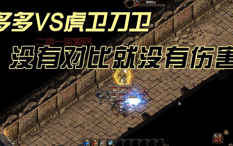 热血传奇补丁哪个好用？对比这几个帮你选！