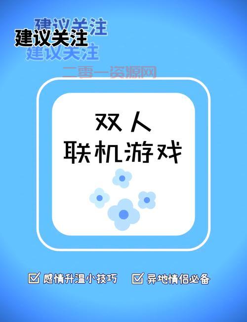 3366小游戏大全双人最新版，赶紧来体验！