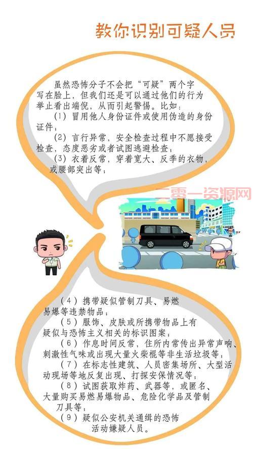 反恐行动外挂会被封号吗？安全使用技巧大揭秘！