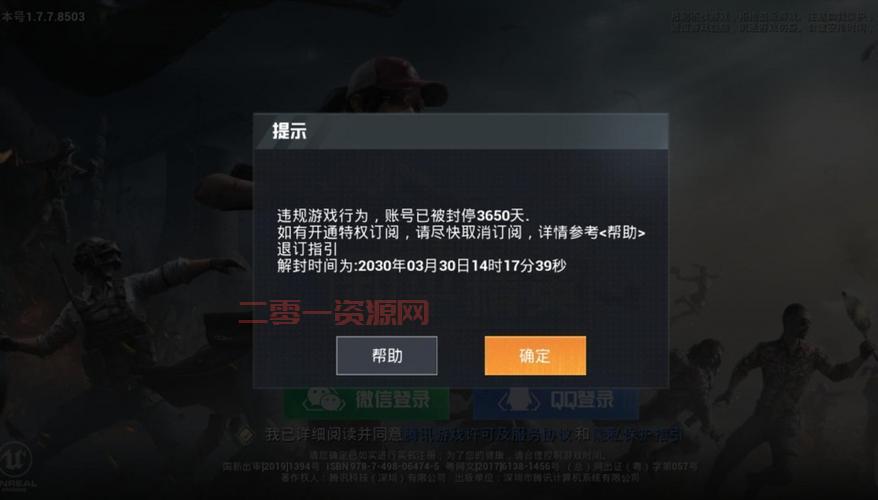 反恐行动外挂会被封号吗？安全使用技巧大揭秘！