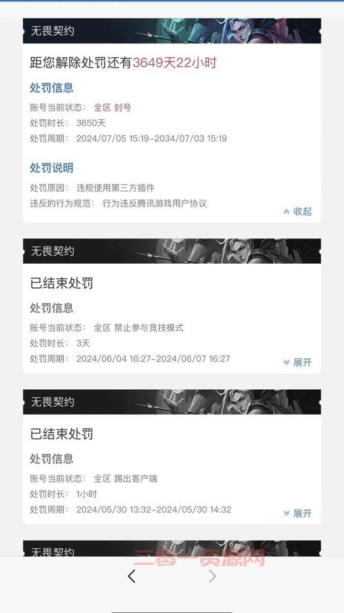 反恐行动外挂会被封号吗？安全使用技巧大揭秘！