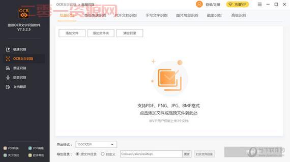 尚书7号ocr文字识别系统完全版，好用吗？用户真实反馈！