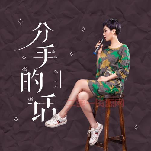 分手合约片尾曲叫什么名字？原来是这首超好听的歌！