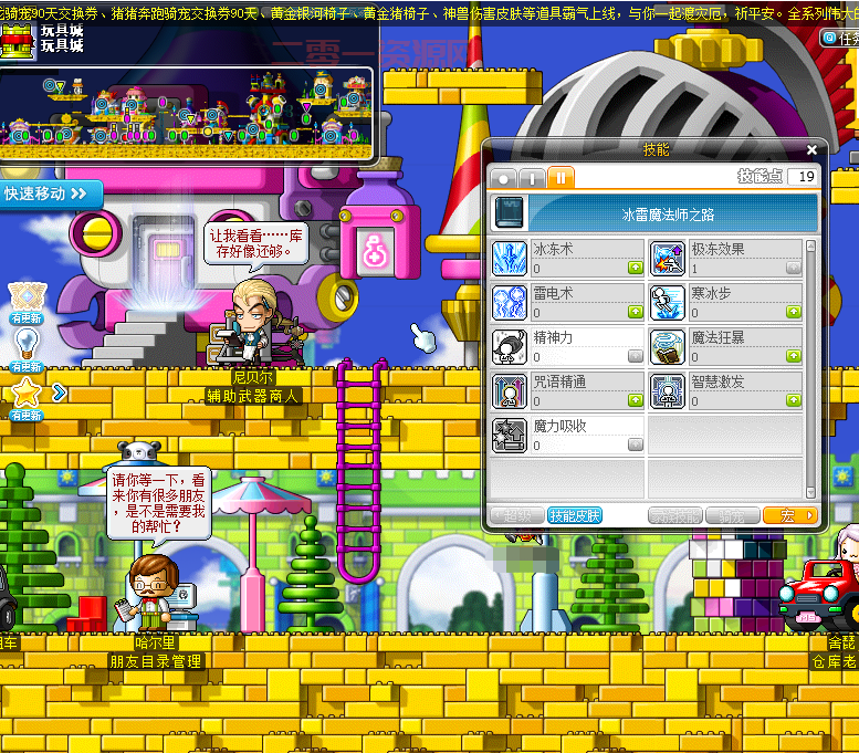 冒险岛062私服升级攻略，老玩家教你快速冲级！