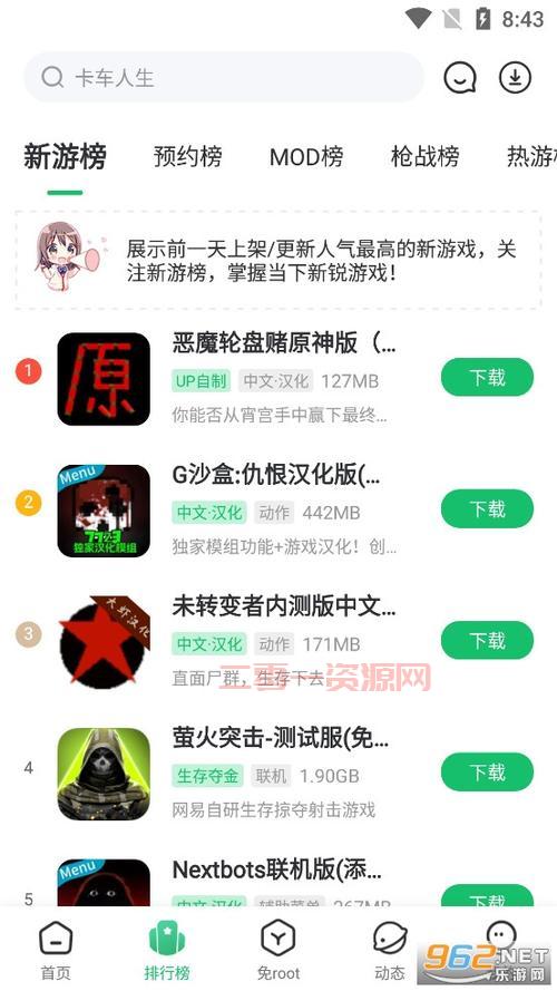 7723游戏盒子下载教程，一分钟学会安装使用！