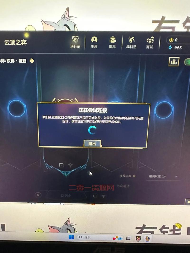 lol服务器关闭连接了怎么办？老玩家教你解决！