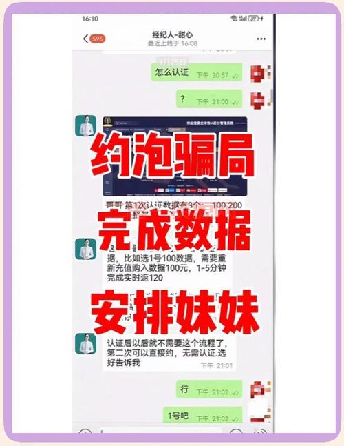 幸福村交友安全吗？教你几招避开交友陷阱！