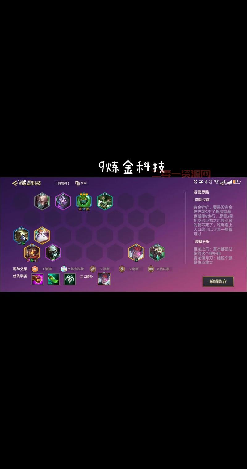 新手玩不懂炼金术士出装？看这篇攻略让你秒懂核心装备！