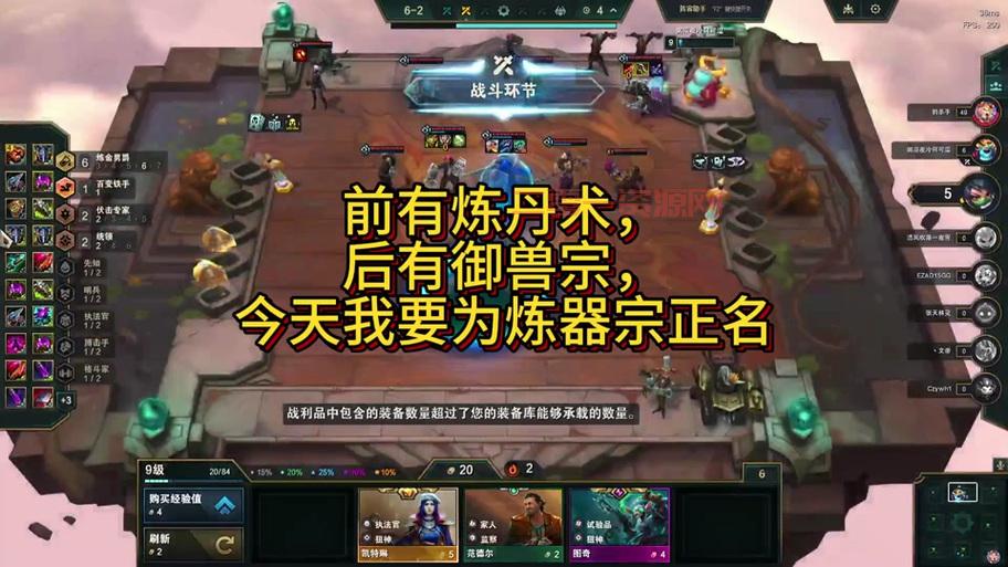 新手玩不懂炼金术士出装？看这篇攻略让你秒懂核心装备！