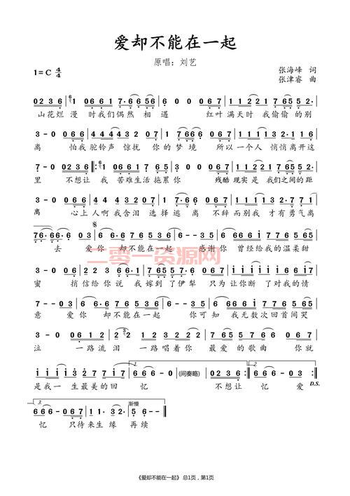 这首催泪情歌叫什么？如今我们早已经不同。