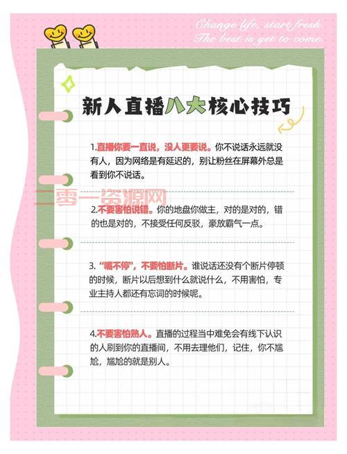 想做yy白金主播？掌握这些直播技巧助你快速成长！