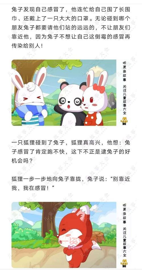 好老师的小兔子好软水好多,细节揭秘!