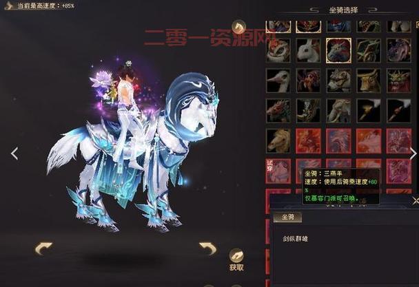 天龙八部80坐骑怎么选？老玩家教你避坑！