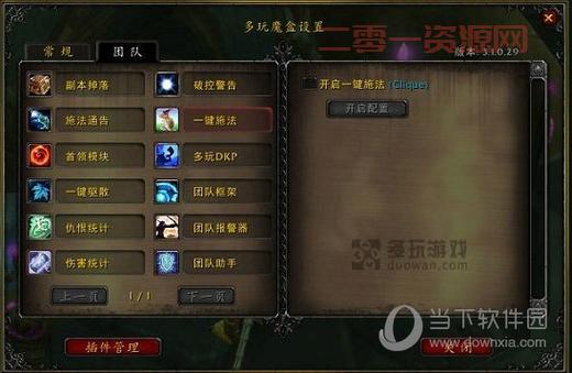 多玩魔盒论坛怎么用？新手教程包教包会！