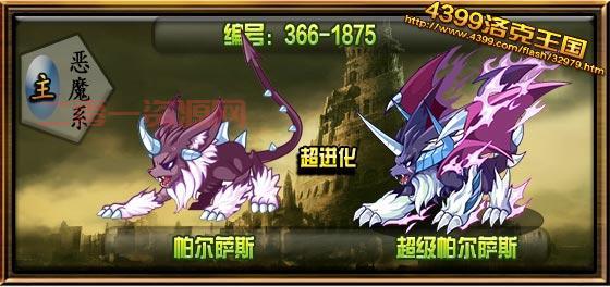 帕尔萨斯怎么打容易过？掌握这些技巧很简单！