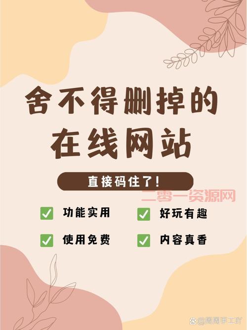 靠比较件免费大全真的有吗？这些资源等你来拿！