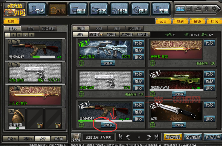 4399创世兵魂玩不了怎么办？简单几步教你解决！