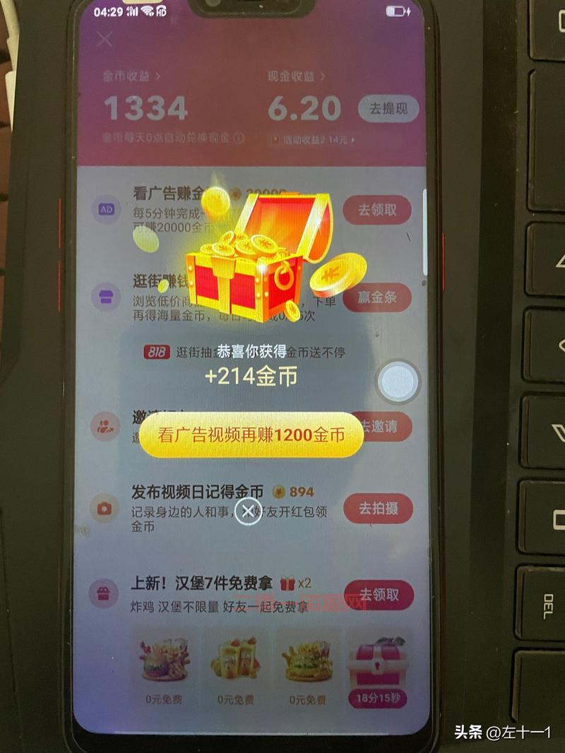 最新手机刷钻教程分享，简单几步教你快速获取！