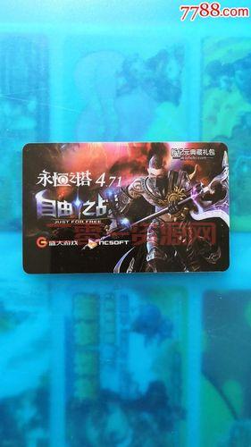 永恒之塔点卡充值失败怎么办？教你快速解决！