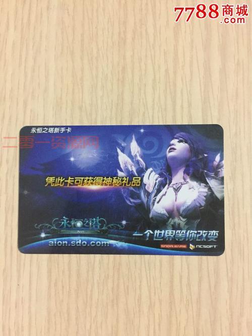 永恒之塔点卡充值失败怎么办？教你快速解决！