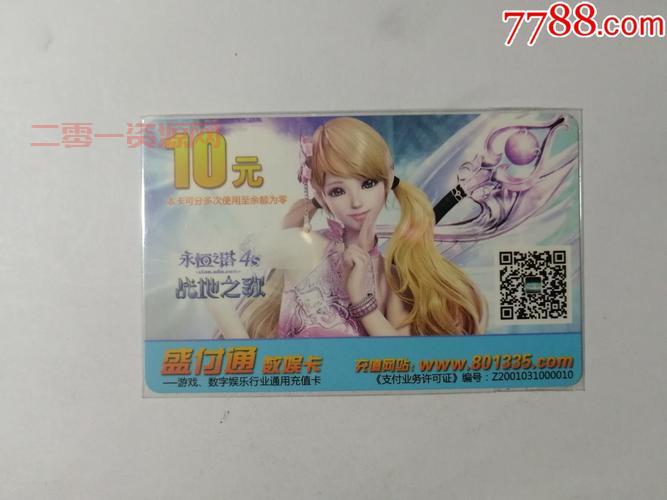 永恒之塔点卡充值失败怎么办？教你快速解决！