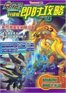 赛尔号怎么玩?新手入门攻略看这篇就够了!