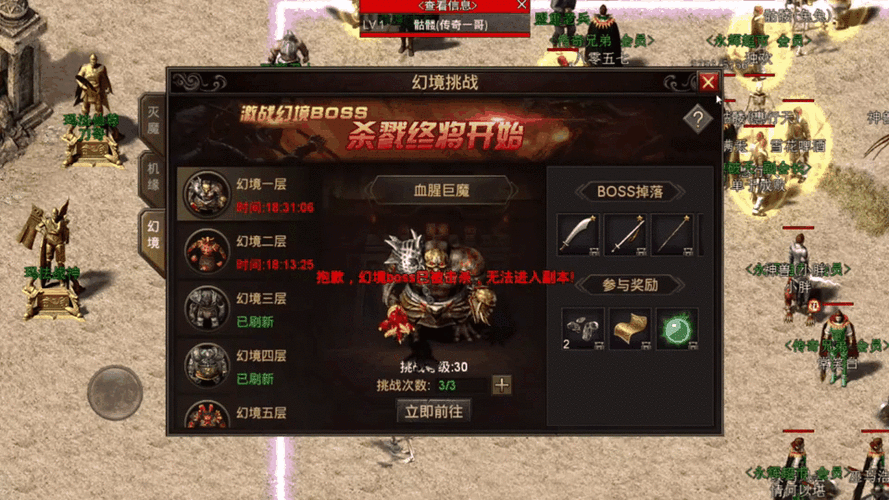 进不去传奇私服网站？这几个方法帮你轻松解决！