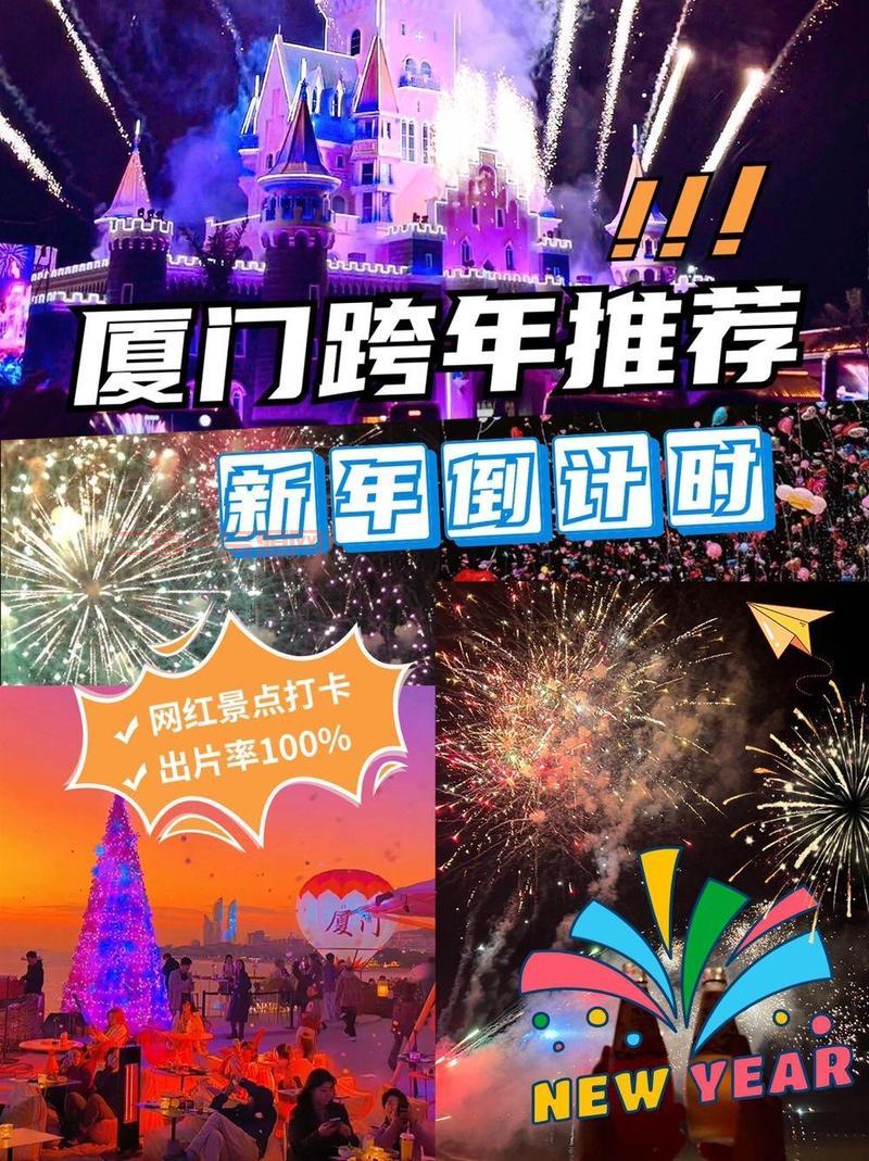 跨年是什么意思？跨年夜有哪些好玩的活动？