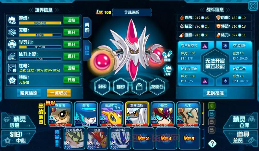 艾菲德斯最新版本更新了啥？功能亮点解读！