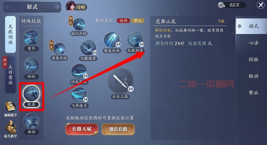 怎么找到真武傲剑官网？老玩家分享快速直达方法！