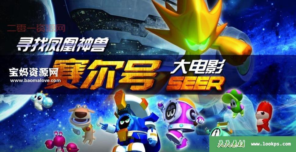 赛尔号凤凰怎么打？平民玩家也能轻松过的攻略分享！