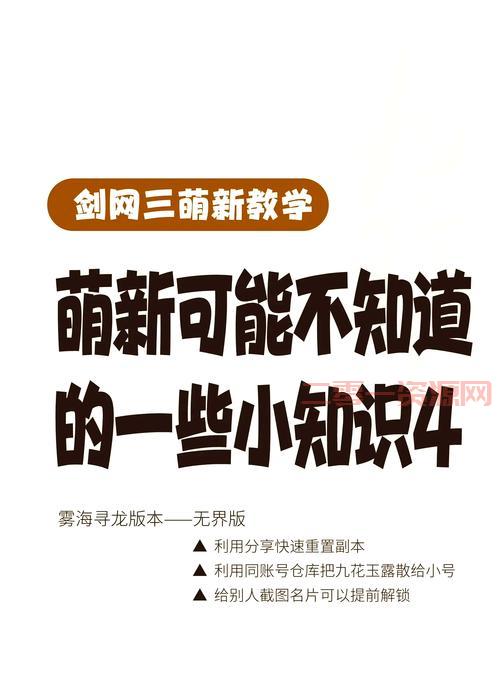 剑网3多玩论坛怎么找？这个方法你一定要知道！