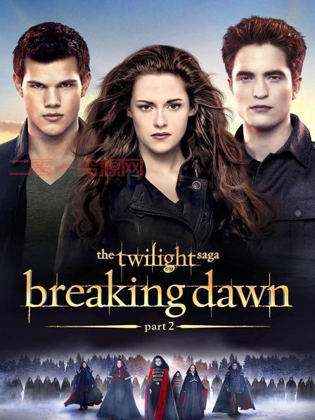 暮光之城4破晓下载哪个版本清晰?高清画质观看体验更好!